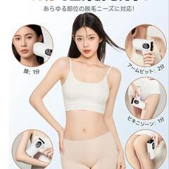 脱毛器【サロン級IPL光技術/刺激レス】VIO対応 髭 家庭用 顔/全身/Vライン 男女兼用 99万発耐久9段階調節 手動/自動照射 無痛 光美容器

の画像