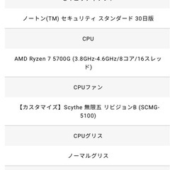 GALLERIA ゲーミングデスクトップPCガレリ ア RTX3060 Tiの画像