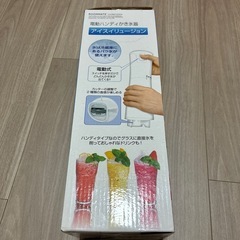 電動ハンディかき氷の画像
