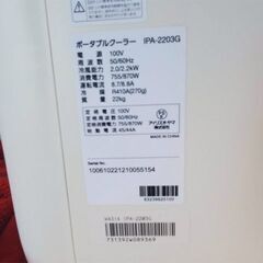 季節物のため値下げ！中古 アイリスオーヤマ ポータブルクーラー IPA-2203G 2.2kW 冷房専用 7畳 札幌 新川の画像