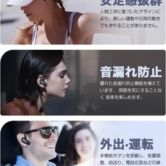 新品未使用　空気伝導ワイヤレスイヤホンの画像
