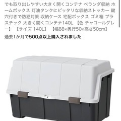 天馬 大きく開くコンテナ 140Lの画像