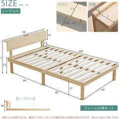 [SuperKois] ベッド ベッドフレーム シングル 宮棚 2口コンセント すのこベッド シングルベッド ベット 天然無垢パイン 頑丈 耐荷重200kg 静音 湿気対策 ローベッド ナチュラルの画像