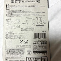 ハムスター　水ボトルの画像