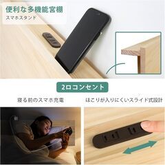 [SuperKois] ベッド ベッドフレーム シングル 宮棚 2口コンセント すのこベッド シングルベッド ベット 天然無垢パイン 頑丈 耐荷重200kg 静音 湿気対策 ローベッド ナチュラルの画像