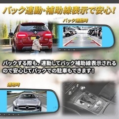 【新品】ドラレコ 簡単取付 ルームミラー 一体型 バックカメラ連動 現品限り 在庫処分 値下げの画像