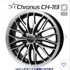 15インチ クロノスCH-113の画像