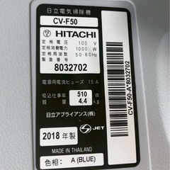 掃除機本体部分 HITACHIの画像