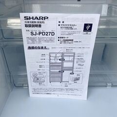 シャープ プラズマクラスター冷蔵庫 270L SJ-PD27D-W SHARP 2ドア冷凍冷蔵庫 節電 一人暮らし 二人暮らしの画像