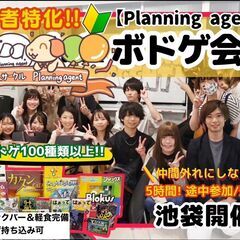 【ボドゲ100種類/初心者特化🔰】池袋のレンタルスペース貸切！8...