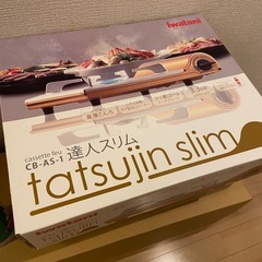 イワタニ カセットコンロ(ガス付)の画像