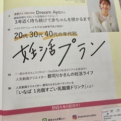本（妊活パーフェクトGUIDE）（無料）の画像