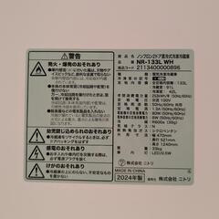 【一人暮らしに最適】ニトリ 133L 2ドア冷蔵庫（NR-133L）ホワイトの画像