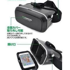 「古いスマホを有効活用しませんか？」プラタ VRゴーグル 3個セットの画像
