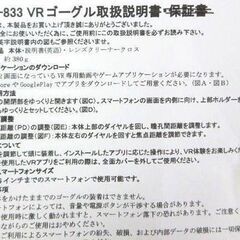 「古いスマホを有効活用しませんか？」プラタ VRゴーグル 3個セットの画像