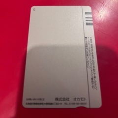 オカモトセルフ 洗車プリカの画像