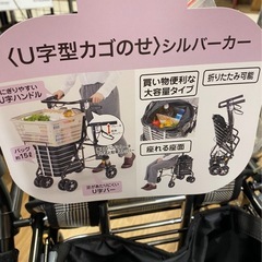 シルバーカー美品の画像