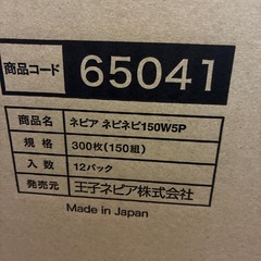BOXティッシュの画像