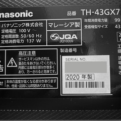 🔥募集中🔥パナソニック43インチ 4Kチューナー搭載‼️VIERA 液晶テレビ‼️Netflix、YouTube、Amazonビデオ見れます‼️ 43GX755の画像