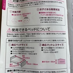 ベッドフェンスの画像
