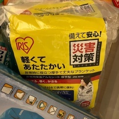 【交渉中】防災準備用品の画像