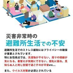 ★災害用テント★ プライバシー ポップアップ 高さ170㎝ ベージュ 他カラー有の画像