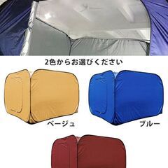 ★災害用テント★ プライバシー ポップアップ 高さ170㎝ ベージュ 他カラー有の画像