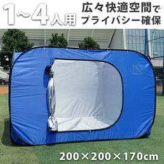 ★災害用テント★ プライバシー ポップアップ 高さ170㎝ ベージュ 他カラー有の画像