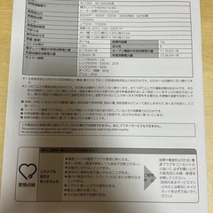 女性限定！電子レンジの画像