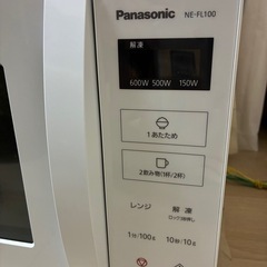 パナソニック　Panasonic  電子レンジ　NE-FL100の画像