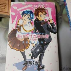 漫画　涼風1～18卷+卒業編の画像