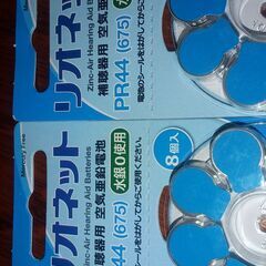 リオネット。補聴器用電池。空気亜鉛電池。PR44。の画像