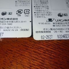 リオネット。補聴器用電池。空気亜鉛電池。PR44。の画像
