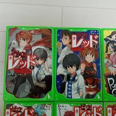 怪盗レッド 角川つばさ文庫 1巻〜11巻までの11冊セットの画像