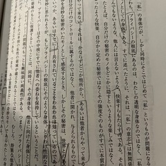 学習院大学法学部コア試験2024(他学部もあります。)の画像