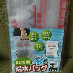 防災に備えてグッズの画像