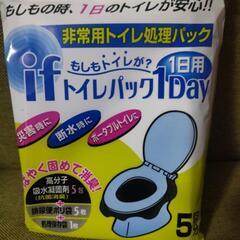 防災に備えてグッズの画像