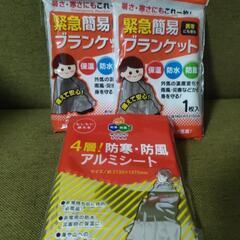 防災に備えてグッズの画像
