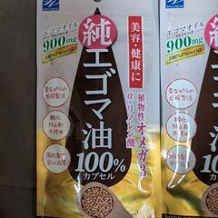 純エゴマ油100%カプセル＊5袋セット！の画像