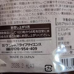 純エゴマ油100%カプセル＊5袋セット！の画像