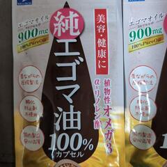 純エゴマ油100%カプセル＊5袋セット！の画像