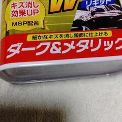 無料　コンパウンドワックス　ほとんど新品の画像