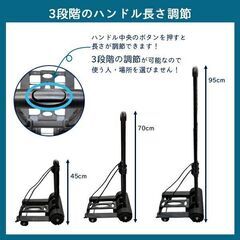 ★高さ3段調整★ コンパクト 台車 フック 耐荷重40kg 安定感抜群 折り畳みの画像