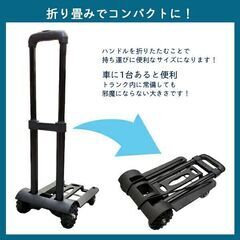 ★高さ3段調整★ コンパクト 台車 フック 耐荷重40kg 安定感抜群 折り畳みの画像