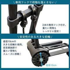 ★高さ3段調整★ コンパクト 台車 フック 耐荷重40kg 安定感抜群 折り畳みの画像