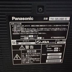 【美品・動作確認済み】Panasonic パナソニック 32V型 液晶テレビ VIERA ビエラ TH-32LX80-S 2008年製 の画像