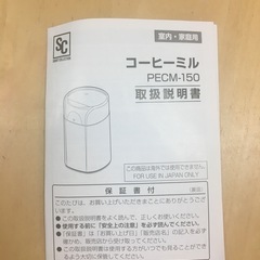 【セット売り⭐︎】コーヒーメーカー/コーヒーミル　◎バラ売りも可能◎の画像