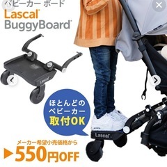 ラスカルバギーボードの画像