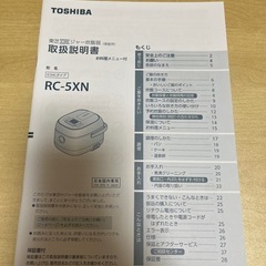 女性限定！炊飯器の画像