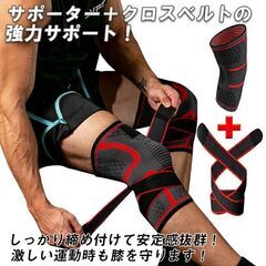 ★太もも～ふくらはぎをサポート★ 膝サポーター 締付け調整 赤M 他色・サイズ有の画像